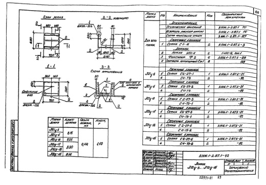 Лоток Л 21д-15