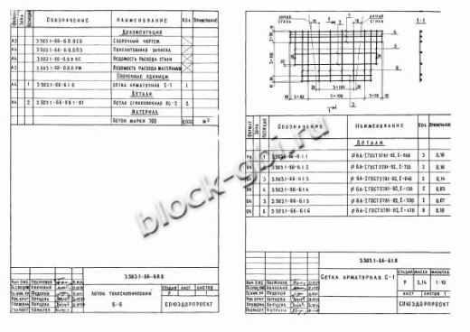 Лоток быстротока Б-6 (ЛБ-6)