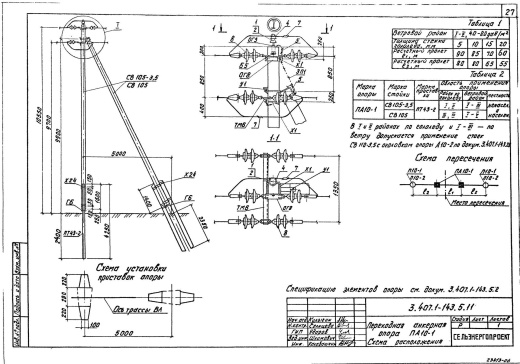 Переходная анкерная опора ПА10-1