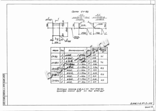 Лоток Л 31-15а