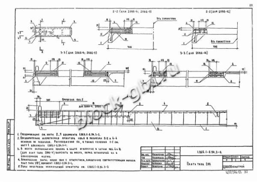 Плита 2ПВ 6-5 Плита 2ПВ 6-5