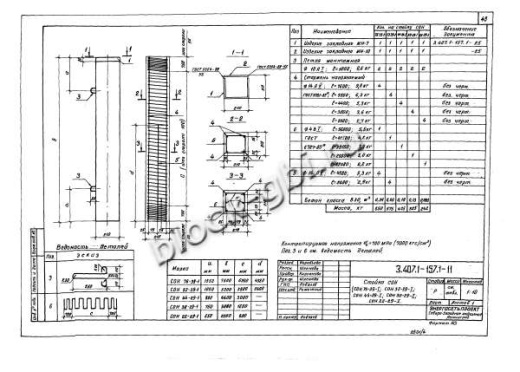 Стойка СОН 30-29-1