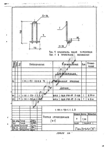 Лестничный марш 1ЛМ 30.11.15-4