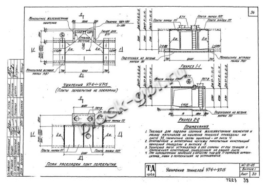 Балка тоннелей БТ 3