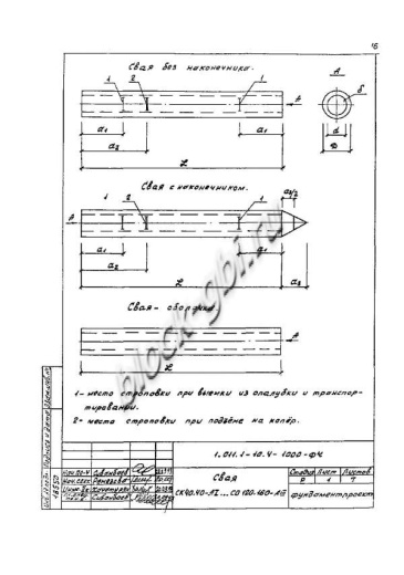 Свая СО 60.160