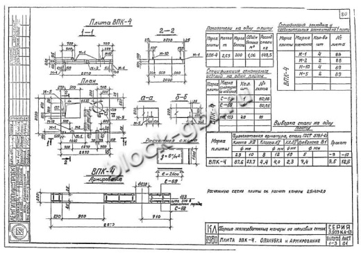 Верхняя плита камеры футерованная ВПК 4-фут