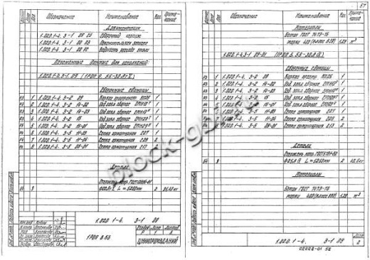 Ригель 1РОП 6.56