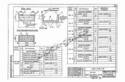 Лоток Л 34-5а