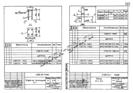 Прогон П30-63 А-IV