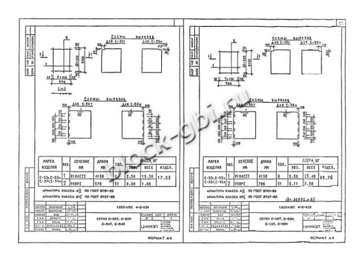 Диафрагма жесткости 1ДП 32.42
