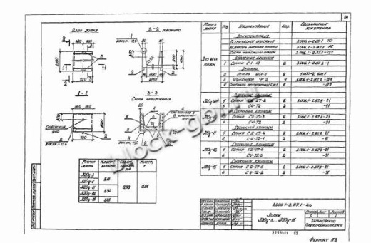 Лоток Л 20д-12