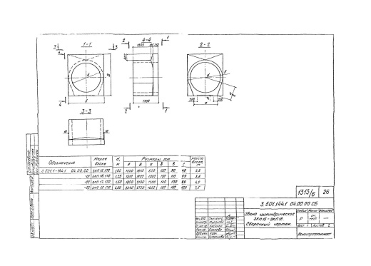 Звено ЗКП 16.170 Звено ЗКП 16.170