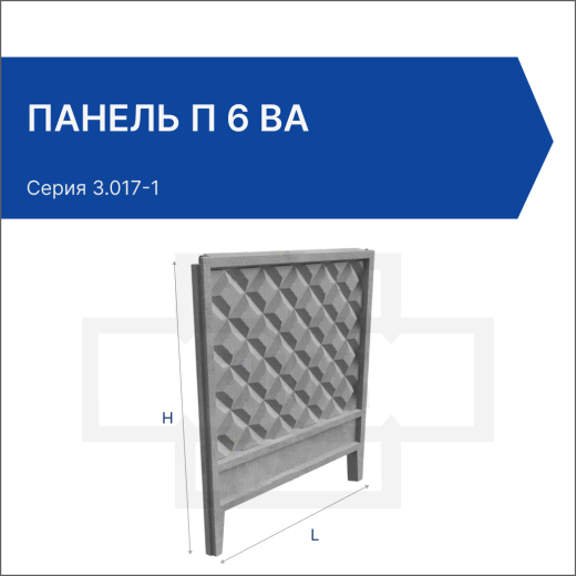 Панель П 6 Ва