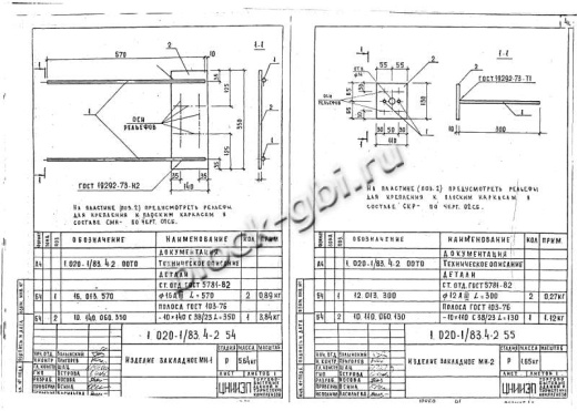 Диафрагма жесткости ДЛ 26.31