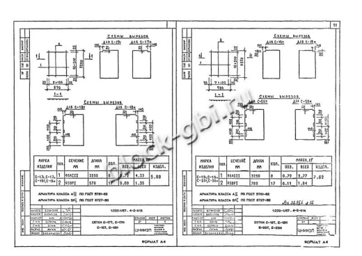 Диафрагма жесткости 1ДПК 56.33л