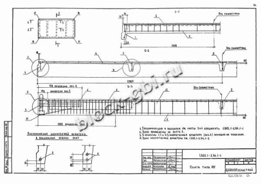 Плита 1ПГ 6-7