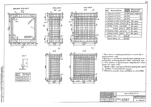 Звено ЗП 12.100-М