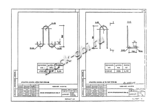 Диафрагма жесткости 1ДП 30.42
