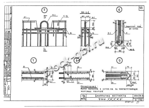 Диафрагма жесткости В-30-38п