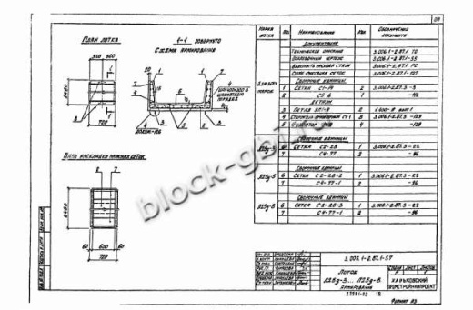 Лоток Л 25д-5