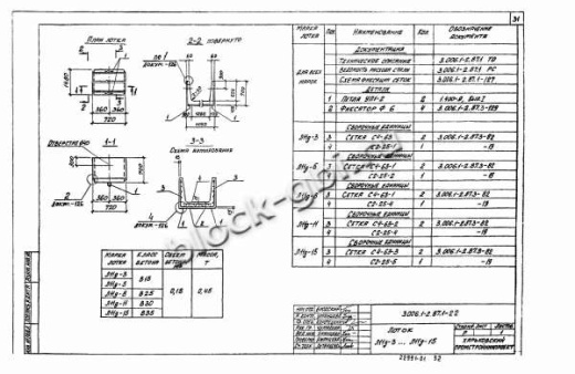Лоток Л 11д-5