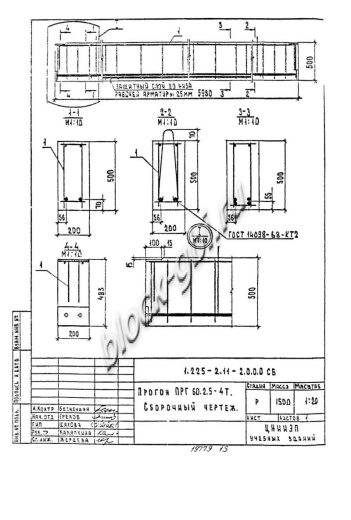 Прогон ПРГ 60.2.5-4Т