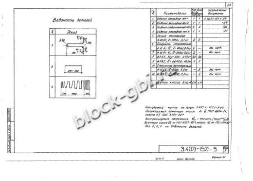 Стойка ВС 90-112
