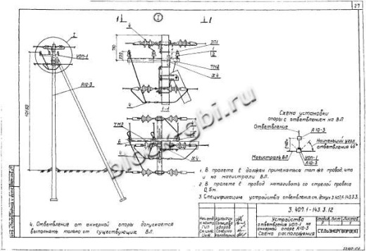 Анкерная опора А10-3