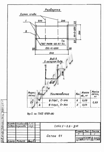 Плита ПРС 56.15-15