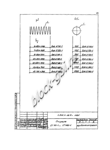 Свая СО 60.160