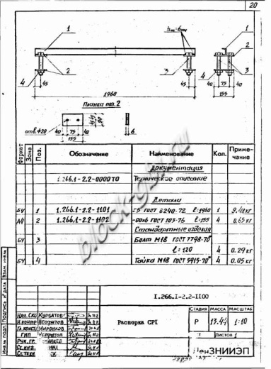 Элемент свода ЭР 30-2 Элемент свода ЭР 30-2