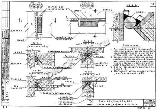 Диафрагма жесткости В-28-38п