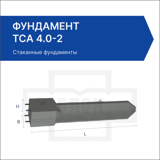 Фундамент ТСА 4.0-2 Фундамент ТСА 4.0-2