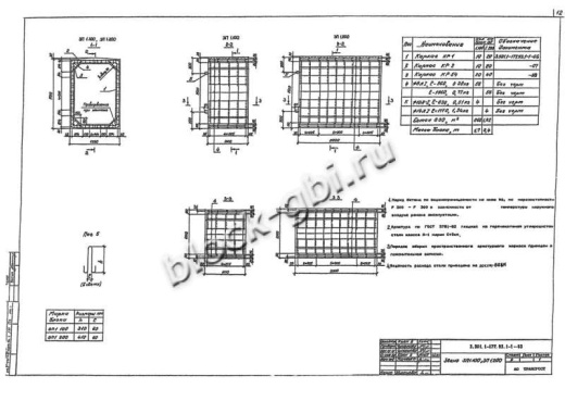 Звено ЗП 1.200