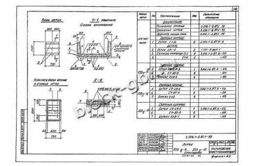 Лоток Л 33д-15