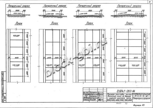 Плита ПУ 35.20.2