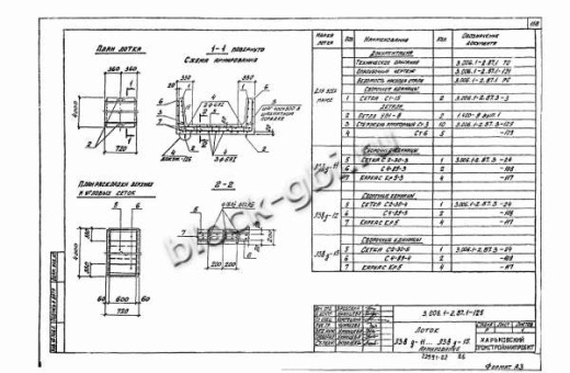 Лоток Л 38д-11