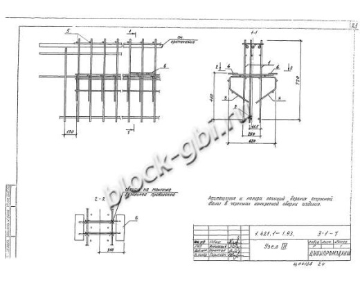 Ригель РЖ 8.52-8 Ригель РЖ 8.52-8