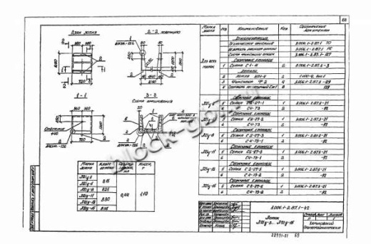 Лоток Л 21д-15