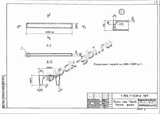 Плита 1ПДС6-1 Плита 1ПДС6-1