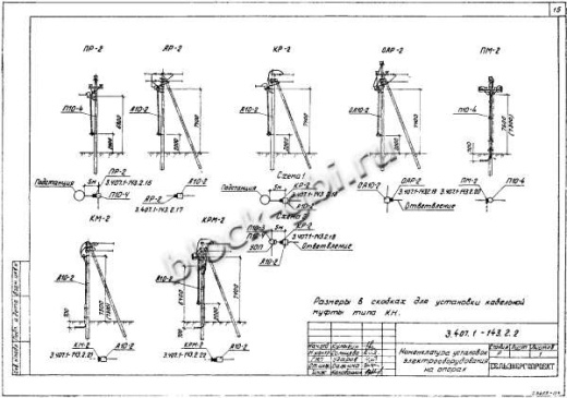 Промежуточная опора П10-4 Промежуточная опора П10-4