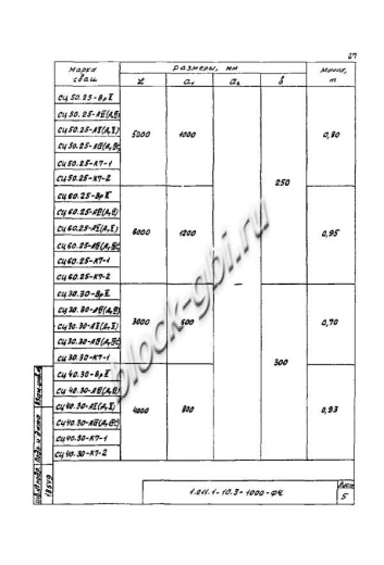 Свая СЦ 30.30 Свая СЦ 30.30