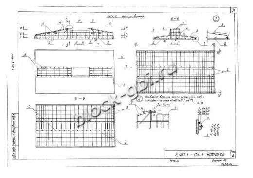 Фундамент Ф2.7х4.5-4