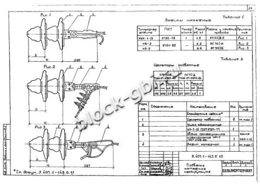 Ответвительная промежуточная опора 2ОП10-2 Ответвительная промежуточная опора 2ОП10-2