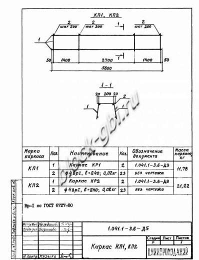 Плита ПРС 56.15-15