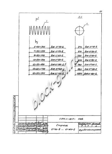 Свая СО 60.160