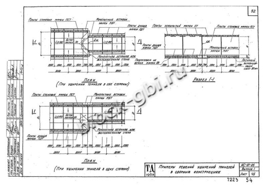 Уширение тоннеля УТ-21