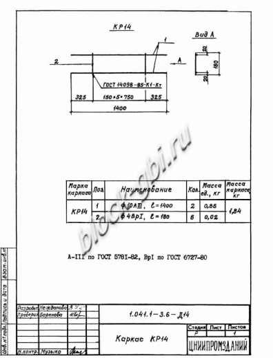 Плита ПРС 68.15-11