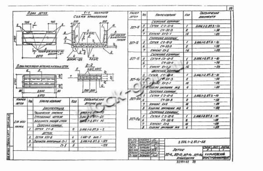 Лоток Л 27-11а