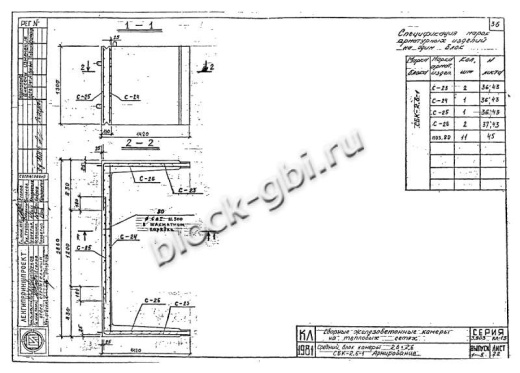 Средний блок камеры футерованный СБК 2.6-1-фут